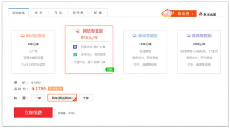 移動互聯(lián)網(wǎng)時代，小微企業(yè)仍需要官網(wǎng) 經驗心得 第4張