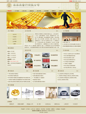 長沙網站建設
