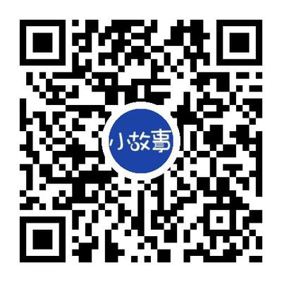小故事，篇幅短小，故事情節(jié)簡單而又富于哲理的故事